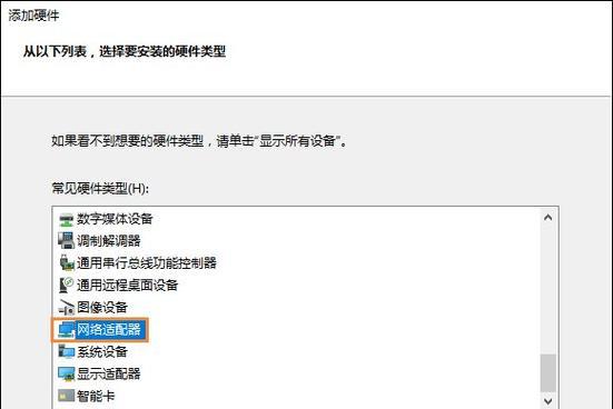 联想网络适配器修复方法（快速解决联想电脑网络适配器问题的有效方法）