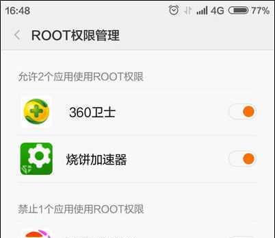 教你如何以OPPO手机开启root权限（简单操作）