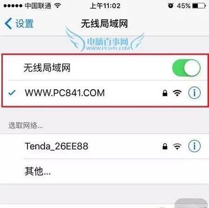 手机连接WiFi路由器的详细步骤（从搜索WiFi信号到成功连接）