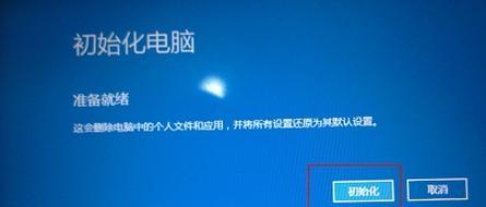 Win7一键恢复出厂设置方法详解（轻松恢复系统原始状态）