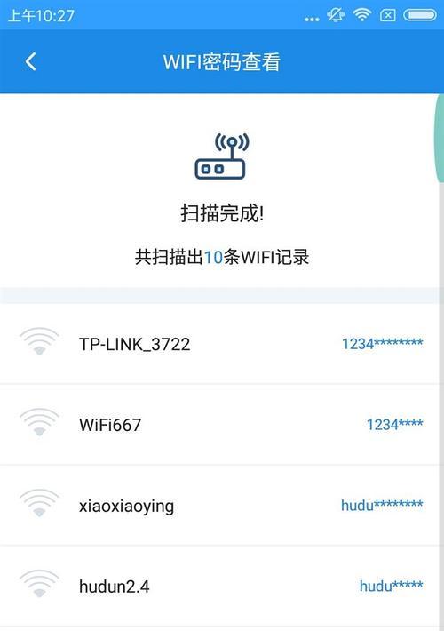 如何通过手机查找自己家WiFi密码（简便方法让您轻松找回WiFi密码）