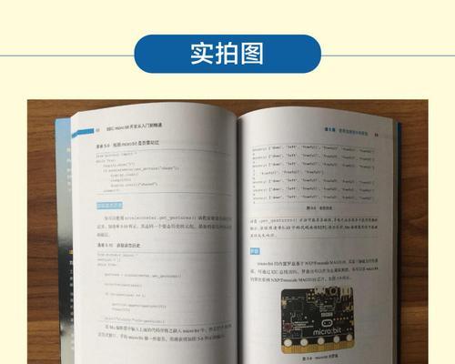 计算机初学者入门教程（一步步带你了解计算机）