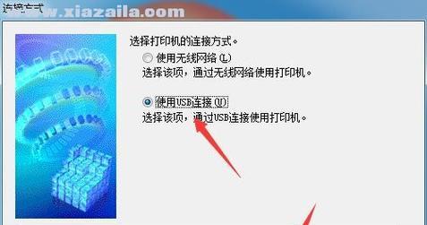 台式电脑如何安装连接打印机（一步步教你如何正确连接打印机到台式电脑）