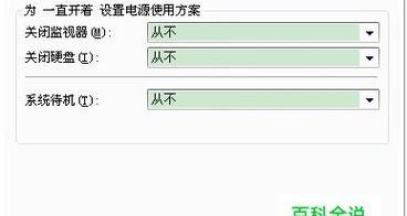 电脑更新时间设置方法（简单操作让你的电脑时间永远准确无误）