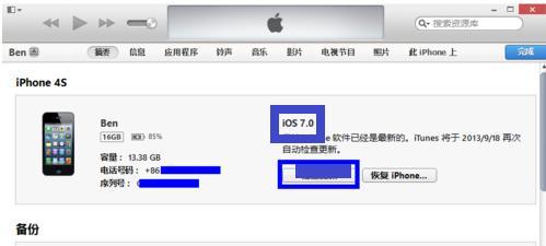 如何使用iTunes连接苹果手机（一步步教你连接苹果手机到iTunes的方法）