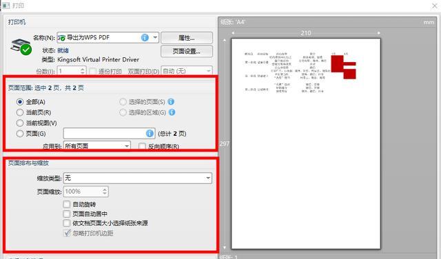 如何添加PDF虚拟打印机（简易教程帮助您快速配置和使用）