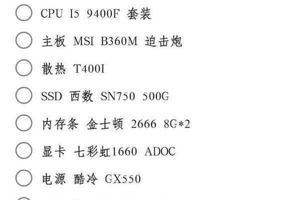 3000元左右组装电脑配置推荐（经济实惠的高性能电脑配置）