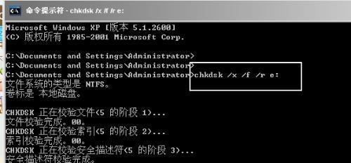 CHKDSK修复硬盘（以CHKDSK命令修复硬盘错误）