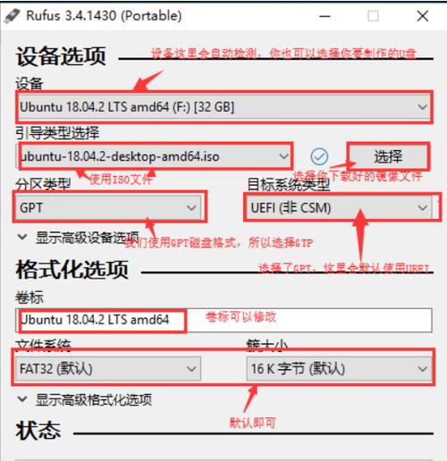 如何将SSD设置为主启动设备（一步步教你将SSD设为第一启动顺序）