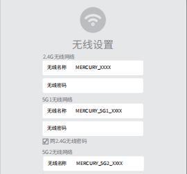 如何设置路由器密码和WiFi密码保护你的网络安全（一键上网也需要保护）