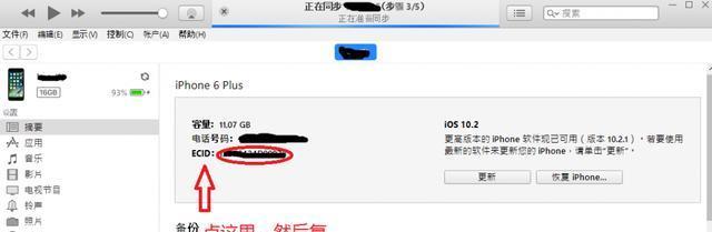 如何在电脑上查看iPhone备份文件（用iTunes备份的iPhone文件如何在电脑上查看）