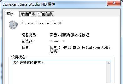 音响连接电脑无声音的解决方案（解决电脑音响连接后无声音的问题）