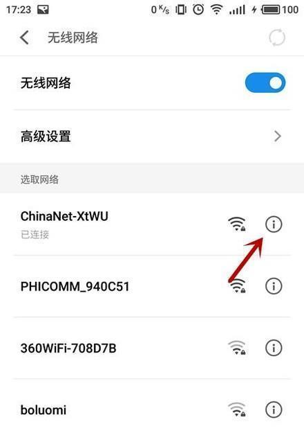 黑客技术（破解WiFi密码的最新方法及风险分析）