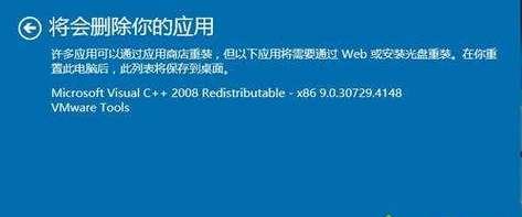 一键还原和重装系统的详细步骤（简单高效的系统恢复和重新安装方法）