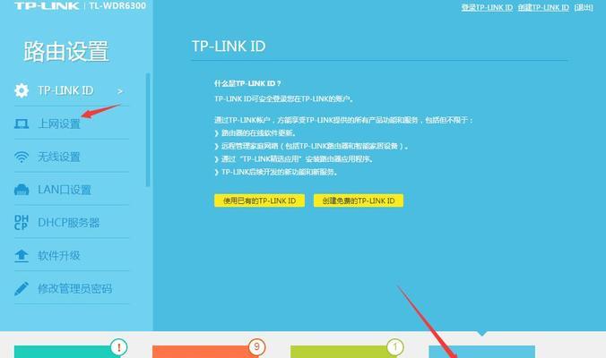 如何设置TPLink无线路由器（简单易行的步骤让您快速设置TPLink无线路由器）