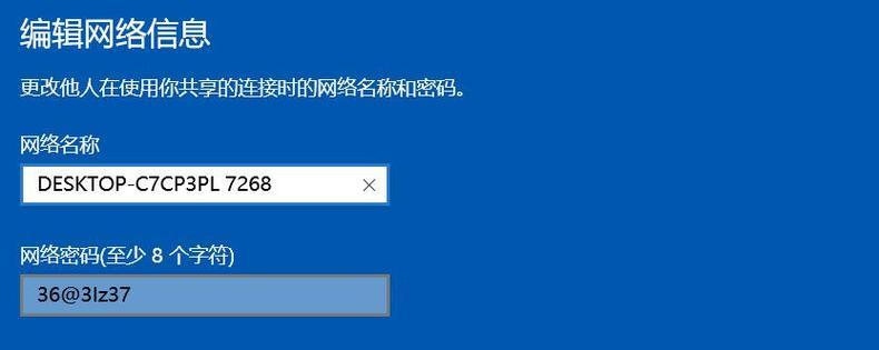 如何在Windows10中连接手机热点（简单易懂的连接教程）