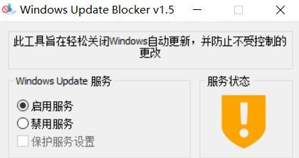 Windows7部分更新未安装的处理方法（解决Windows7系统无法安装部分更新的实用方法）