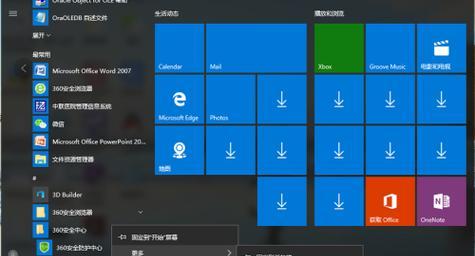 Win10软键盘的启用方式（简便操作）