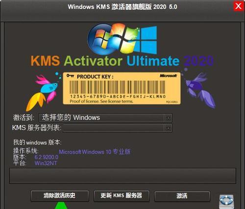 如何使用Windows7专业版激活工具激活系统（简单操作）