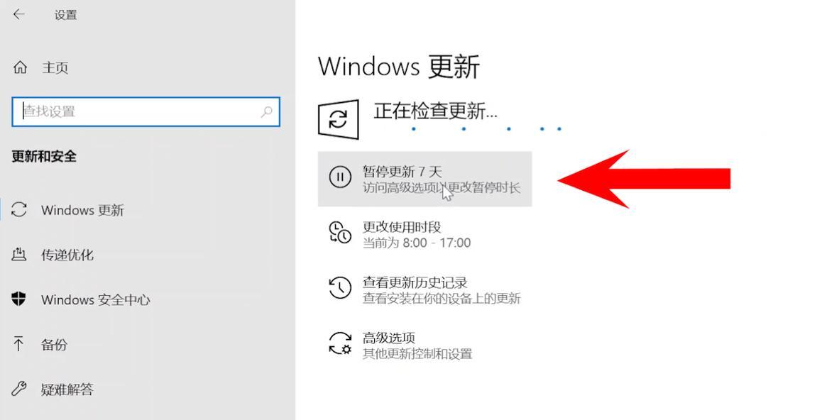 Win10系统升级到最新版的步骤（简单易懂的操作指南）