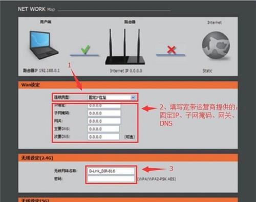 新手路由器设置教程（轻松上手）