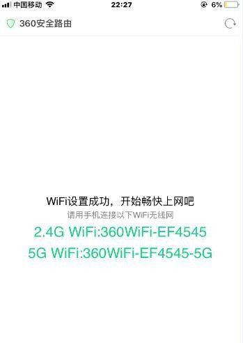 如何破解WiFi密码（掌握破解WiFi密码的技巧）