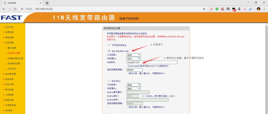 如何使用路由器进行无线桥接连接（详细步骤教你快速实现无线桥接）