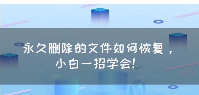 1招帮你找回已删除好友（轻松解决删除好友后的尴尬）