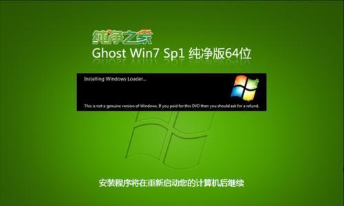 新手重装系统win7的详细流程（一步步教你如何重新安装win7系统）