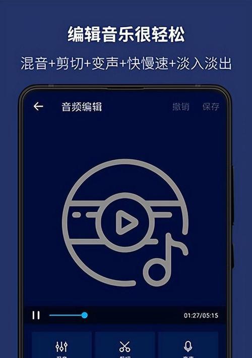 免费音乐剪辑软件的使用指南（轻松剪辑个人音频作品的最佳选择）