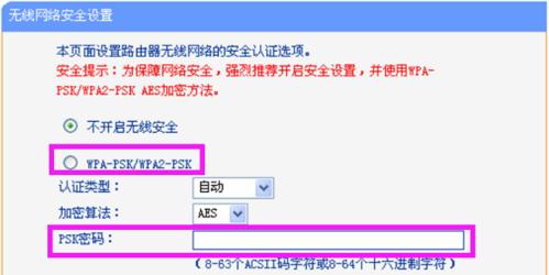 无线网络设置技巧（使用Wi-Fi设置路由器）