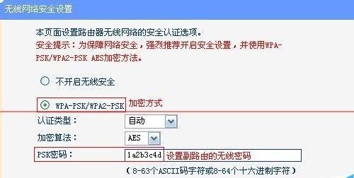 如何通过WiFi桥接连接两个路由器（一步步教你实现无线网络扩展）