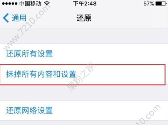 如何彻底恢复iPhone出厂设置（一步步教你重置iPhone并清除所有数据）