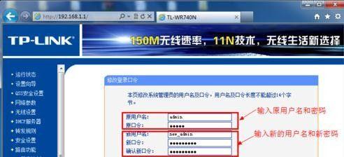 家用路由器密码修改方法（轻松保护家庭网络安全）