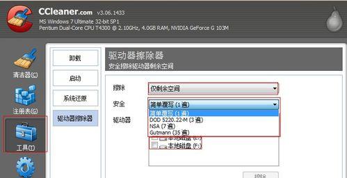 硬盘低级格式化教程（一步步教你如何进行硬盘低级格式化）