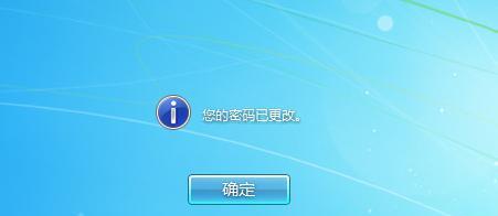 Win7忘记密码怎么办（Win7系统密码遗忘）