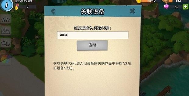 iOS和安卓互通的手游推荐（畅享跨平台乐趣）