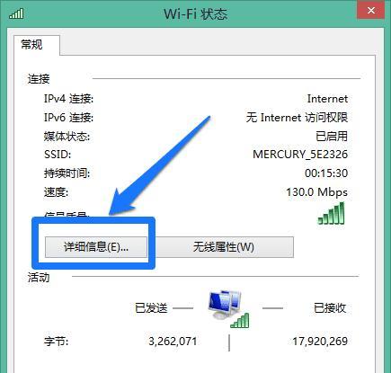 轻松连接无线路由器WiFi，享受高速网络畅游（一步步教你快速配置无线网络）