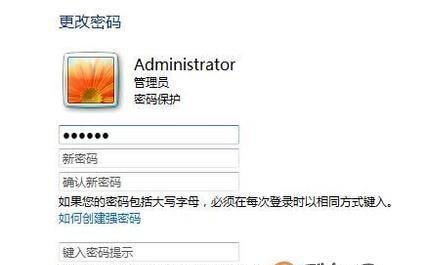 如何在台式电脑上锁屏并更改密码（简便步骤教您保护个人信息安全）