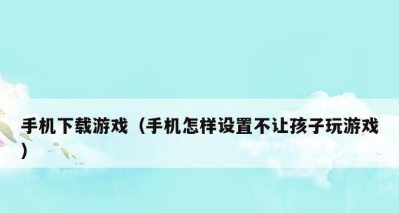 15款适合两人玩的手机游戏推荐（畅享亲密时光）