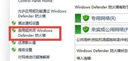 如何关闭Win7系统下的网吧防火墙（解决网吧防火墙限制）