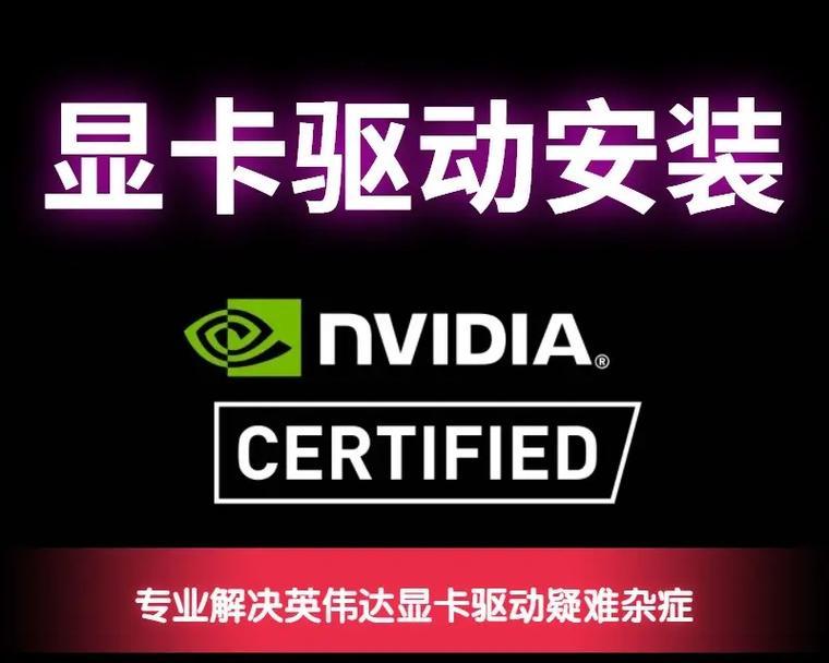 解决NVIDIA显卡控制面板选项不全的方法（让你的NVIDIA显卡控制面板选项完整展示）