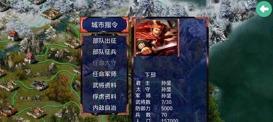 三国霸业2秘籍大全（掌握绝活）