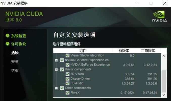 Win10右键无NVIDIA控制面板的影响及解决方法