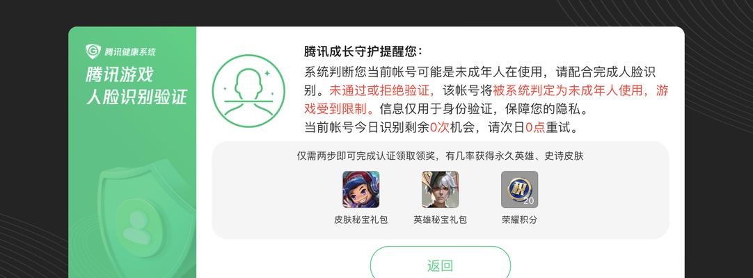 解读腾讯游戏人脸识别解除的方法（探索游戏人脸识别技术）