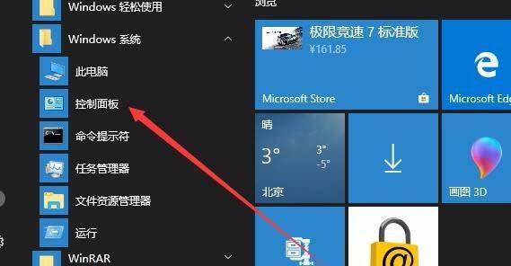 探秘Win10控制面板（Win10控制面板的打开方式及其）