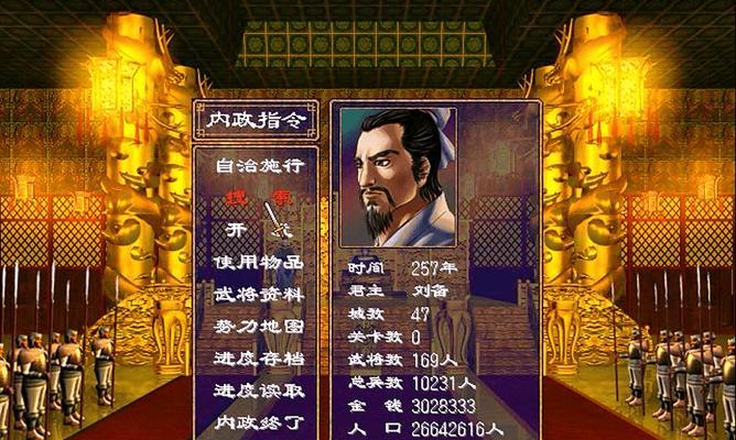 《三国群英传7》武将排名大揭秘（综合属性分析）