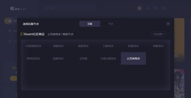 解决Steam错误代码118的有效方法（如何应对Steam错误代码118的出现问题）