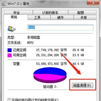 笔记本电脑C盘满了清理方法大全（快速清理C盘释放存储空间）