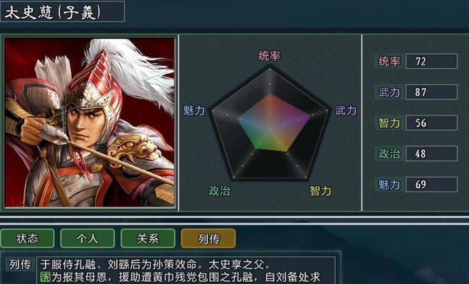 三国志11最强肉盾组合剖析（无敌防御力）